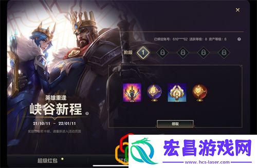 英雄联盟手游怎么绑定端游