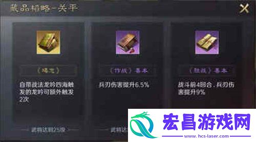 三国谋定天下藏书阁玩法介绍一览