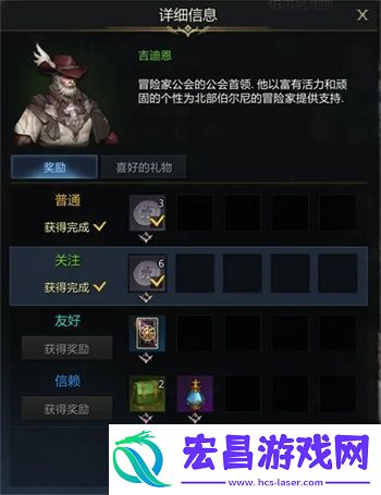 命运方舟吉迪恩好感度任务怎么做吉迪恩好感度任务攻略
