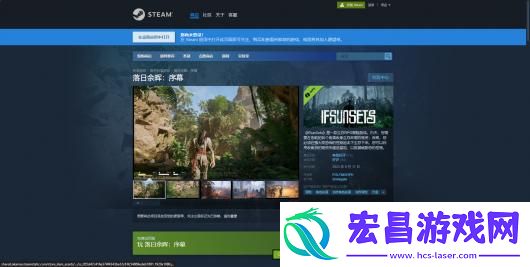 落日余晖游戏开发公司介绍