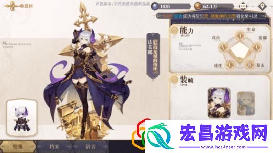 幻书启世录法芙娜契印要怎么搭配