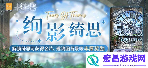 绚影绮思奖励有什么