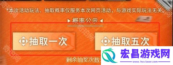 预抽卡网页活动地址