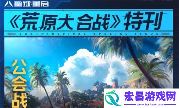 公会联赛玩法攻略