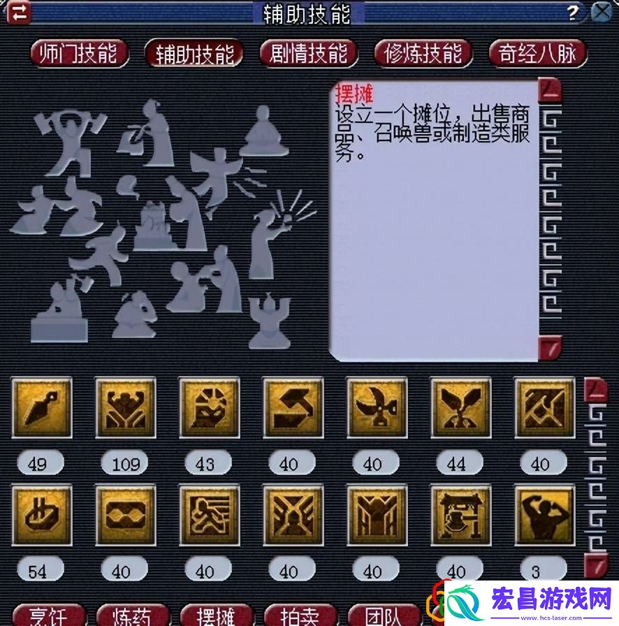 如何选择辅助技能以及剧情技能
