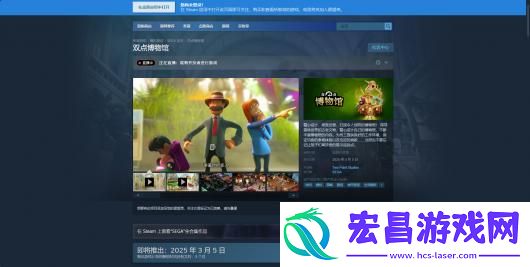 双点博物馆游戏官网地址介绍