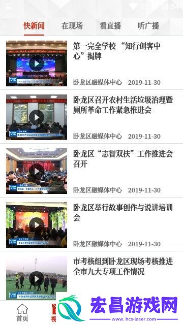 云上卧龙APP下载v2.2.7