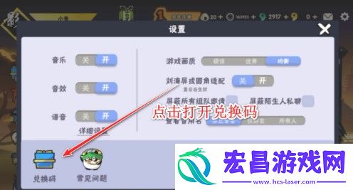 忍者必须死3手游4月20日兑换码是什么