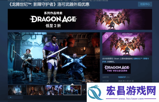 龙腾4推出限时免费DLC