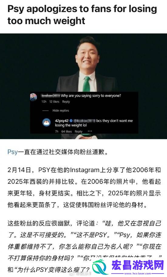 晒近期瘦身西装照