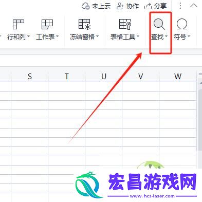 Excel如何快速查找整个工作簿中的内容