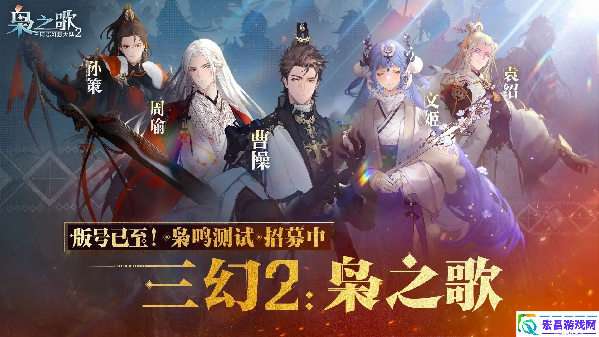 三国志幻想大陆2什么时候出