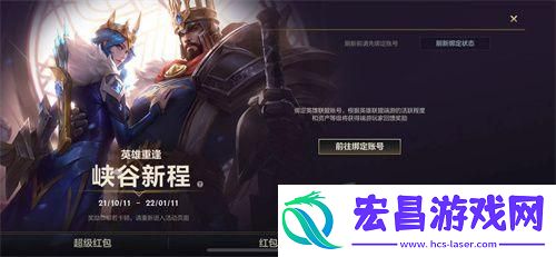 英雄联盟手游怎么绑定端游