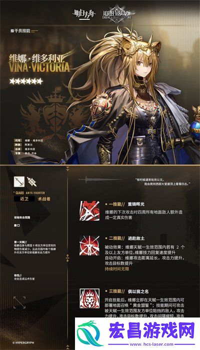 明日方舟维娜维多利亚技能培养材料一览