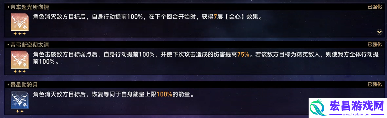 崩坏星穹铁道黄金与机械欢愉命途难题12通关方法攻略