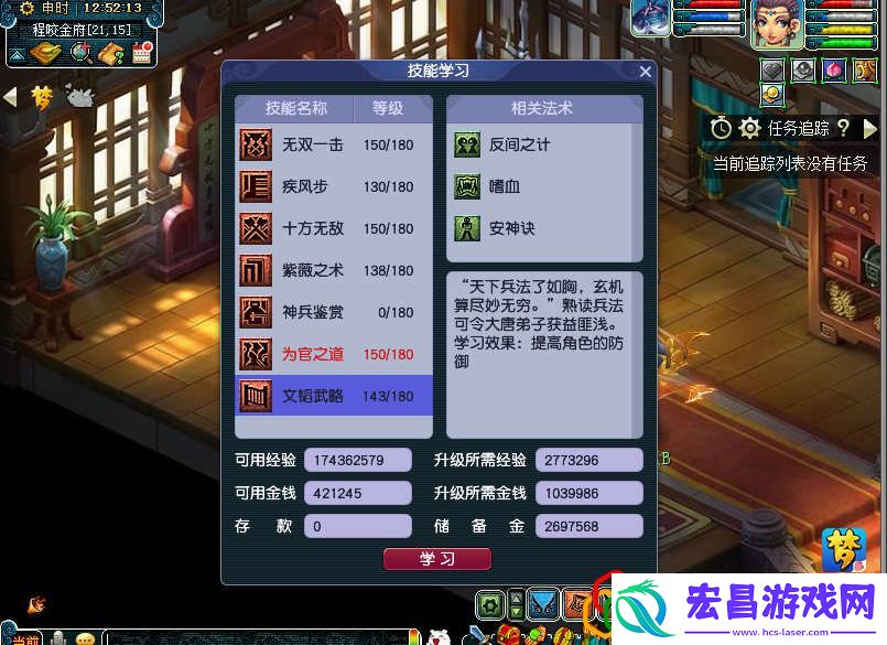 如何选择辅助技能以及剧情技能