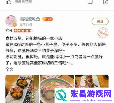 大众点评怎么删除顾客评论