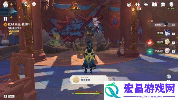原神命定将焚的虹光我们不会孤军奋战任务攻略