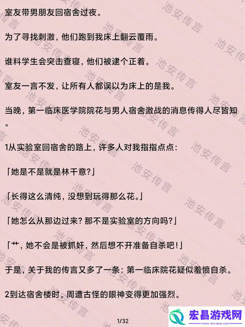 宿舍里的寄吧套第四季