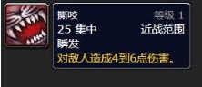 魔兽世界猎人宠物技能大全图解