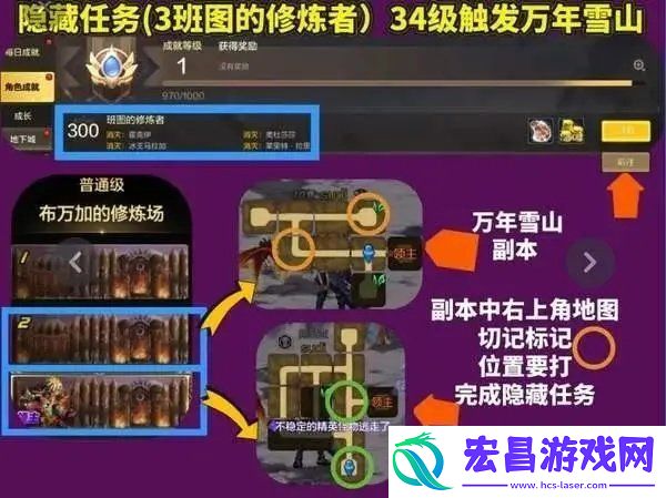 隐藏成就解锁方法