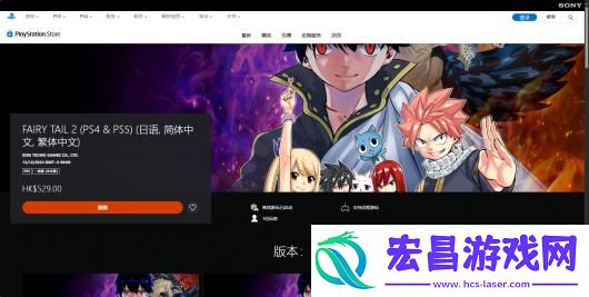 妖精的尾巴2游戏游玩平台介绍