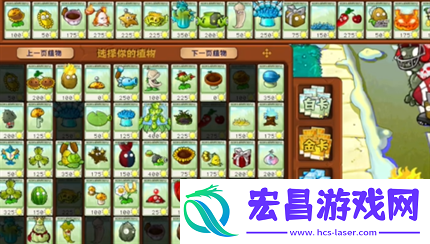 PVZ杂交版英雄模式乘胜追击过关攻略
