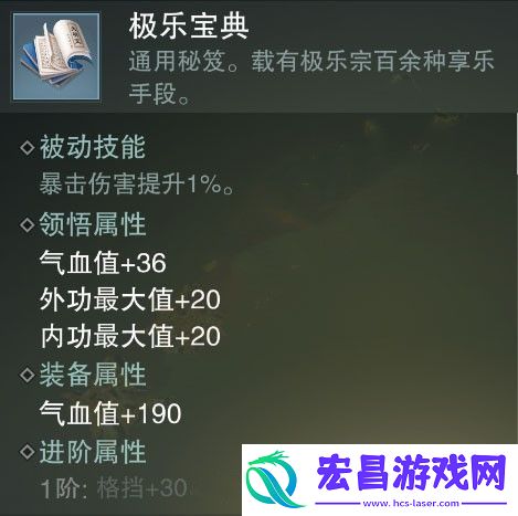 极乐宝典怎么样骨川资讯