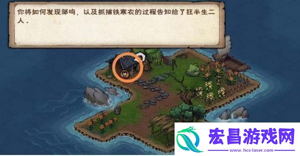 烟雨江湖归云岛岛主亲令任务怎么完成