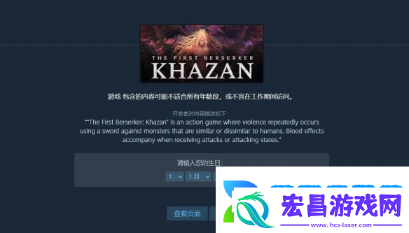 第一狂战士卡赞搜不到解决办法