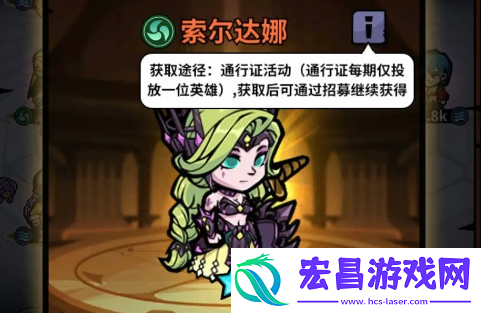 佣兵小镇索尔达娜装备词条搭配详解
