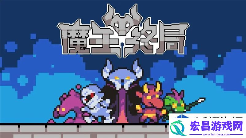 魔王终局魔戒搭配指南