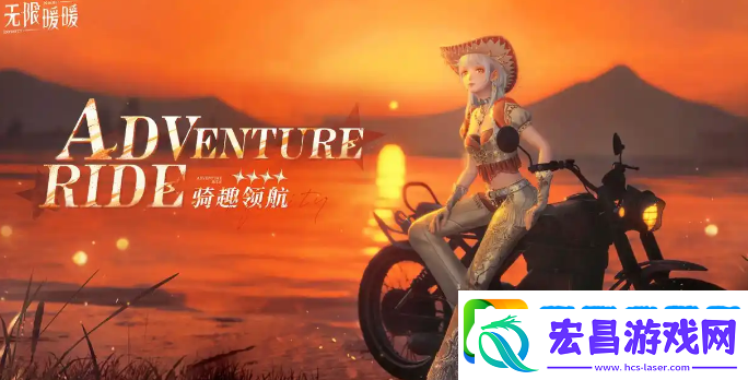无限暖暖3月12日更新维护内容一览