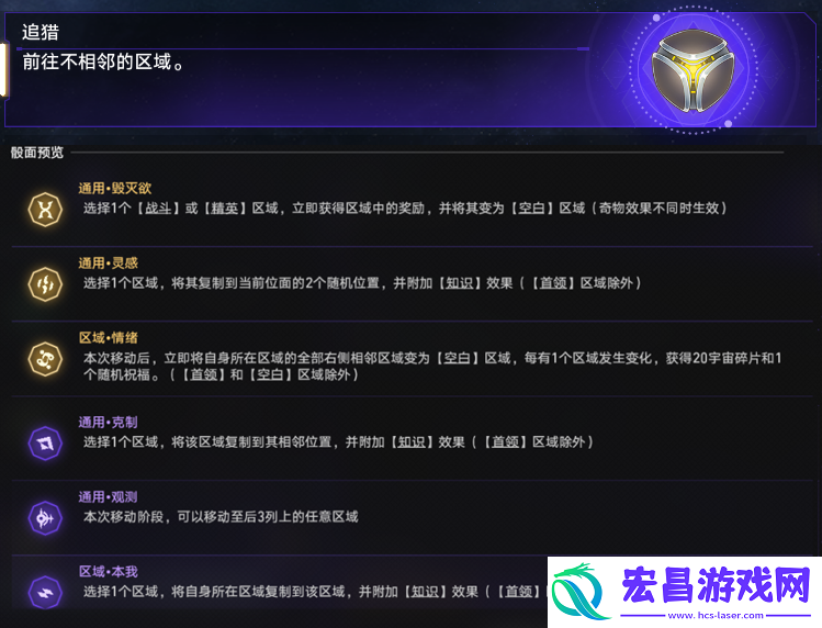 崩坏星穹铁道黄金与机械欢愉命途难题12通关方法攻略