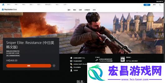 狙击精英