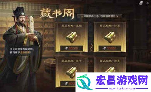 三国谋定天下藏书阁玩法介绍一览