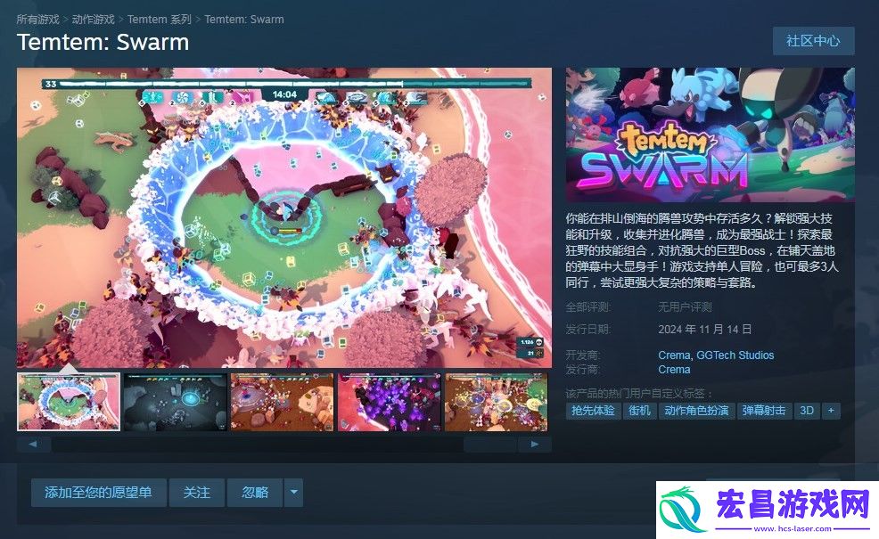 腾兽