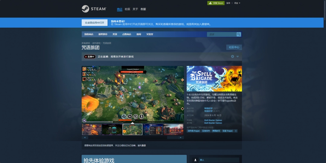 咒语旅团下载安装教程介绍