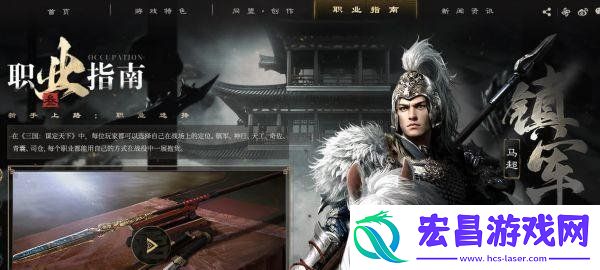全部职业解析