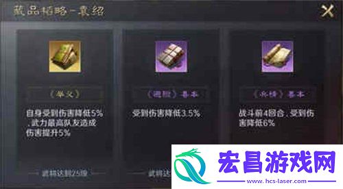三国谋定天下藏书阁玩法介绍一览