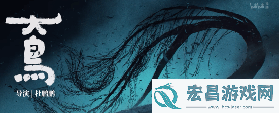 国漫神作中国奇谭2预告首曝!