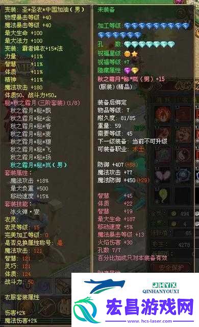 自由幻想手游术士装备怎么选