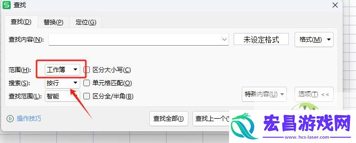 Excel如何快速查找整个工作簿中的内容