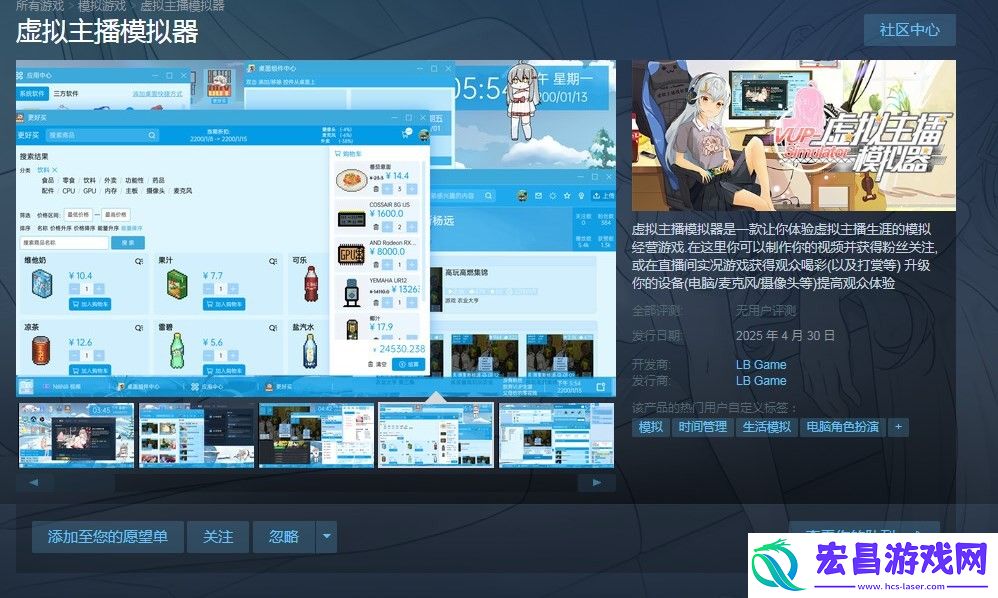 虚拟主播模拟器游戏游玩平台介绍