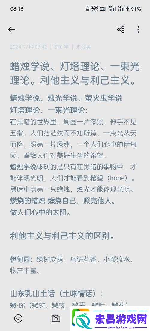 黑暗与光明