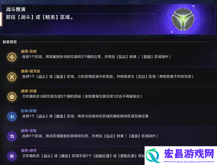 崩坏星穹铁道黄金与机械欢愉命途难题12通关方法攻略