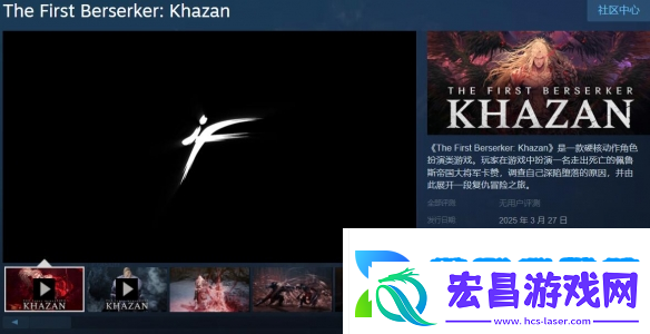 第一狂战士卡赞搜不到解决办法