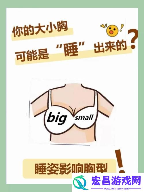 床上胸大重要还是紧重要