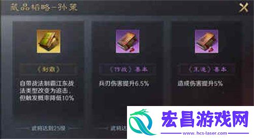 三国谋定天下藏书阁玩法介绍一览
