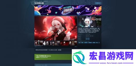 见习死神模拟器游戏上线时间介绍